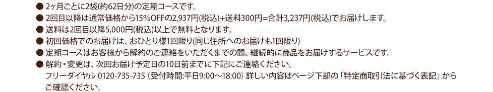定期コースについて