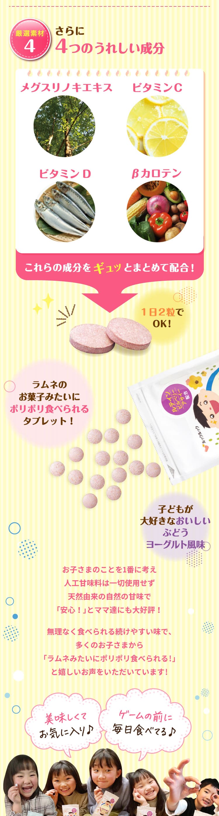 ぶどうヨーグルト風味